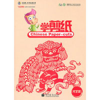 学剪纸