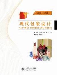 现代包装设计