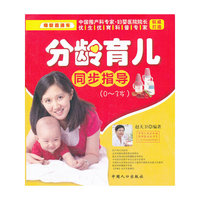 分龄育儿同步指导
