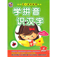 学拼音识汉字(4DVD)