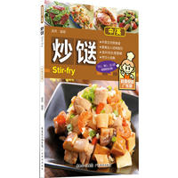 炒餸（鲜香惹味广东菜）