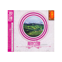 那拉提 天山深处的绿岛(CD)