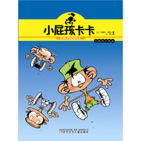 飞翔的小屁孩-小屁孩卡卡