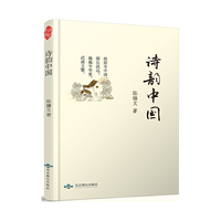 诗韵中国（一座城市，一首诗）