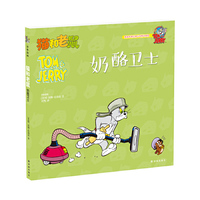 猫和老鼠：奶酪卫士