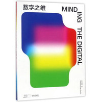 数学之书 数学史上250个里程碑式的发现 带你发现数学之美 皮寇弗著 重庆大学出版社