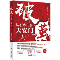 高质量发展如何看怎样干：人民日报记者调研行