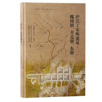 庐江丁家畈遗址·槐树墩、月亮墩、东墩