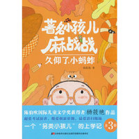 著名小孩儿麻战战 久仰了，小蚂蚱