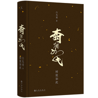 树犹如此（2024版）