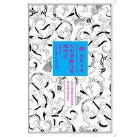 大中華湖北省地理志