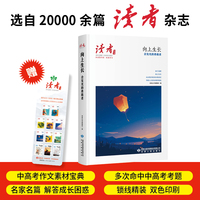 向上生长:会发光的勇敢者