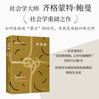 共同体