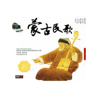 蒙古民歌中国地方民歌(CD)