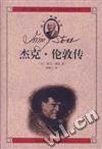 杰克.伦敦传 - - 马背上的水手