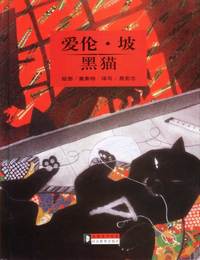 黑猫