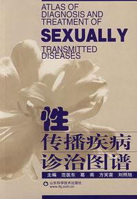 性传播疾病诊治图谱