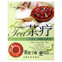 茶疗:健康养颜的天然茶美容