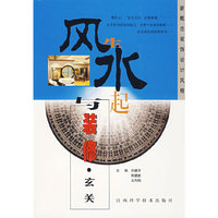 新概念装饰设计风格：风生水起与装修：玄关