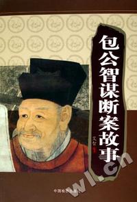 包公智谋断案故事