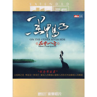 dts 黑鸭子 在水一方(CD)