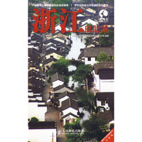 浙江自助游