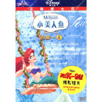 小美人鱼 合集一 4(DVD)