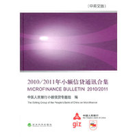 2010/2011年小额信贷通讯合集-(中英文版)