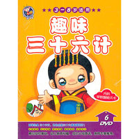 趣味三十六计(6DVD)
