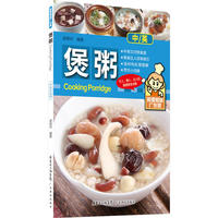煲粥（鲜香惹味广东菜）