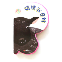 P-baby彩虹书 猜猜我是谁