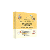 彼得兔经典故事集 Ⅳ 小猪布兰德