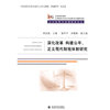深化改革 构建公平.正义现代财税体制研究