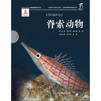 国家动物博物馆精品研究----脊索动物