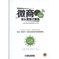 微商-这么营销才赚钱
