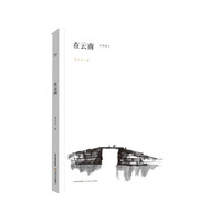 在沙漠-无界散文