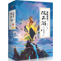 贺超叔叔说西游（附赠全文音频）：上古诸神、比武大会、悟空学艺