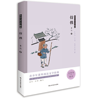 彷徨