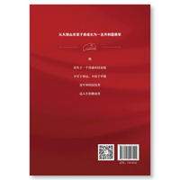 农民到将军