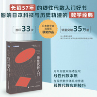 线性代数入门