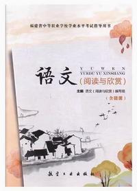 语文( 阅读与欣赏)