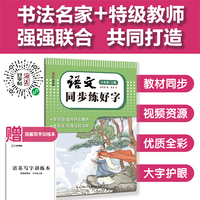 湖美好字帖·语文同步练好字（七年级 上册）