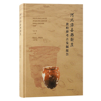 河北滦县韩新庄瓮棺葬考古发掘报告