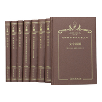 汉译世界学术名著丛书(120年纪念版珍藏本增订本语言艺术类)
