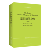 蒙田随笔全集（英文）-西方人文经典影印07