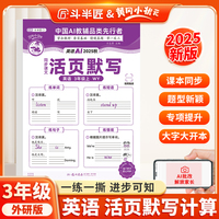 新版斗半匠小学英语活页默写三年级上册外研版默写能手默写小达人单元练习暑假每日一练暑假作业默写专项训练