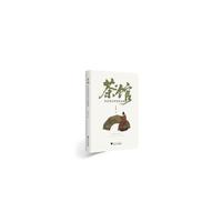 茶馆：社会变迁中的文化镜像