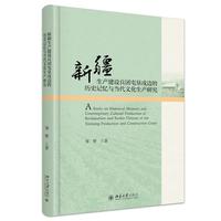 新疆生产建设兵团屯垦戍边的历史记忆与当代文化生产研究