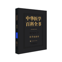 中华医学百科全书·医学放射学
