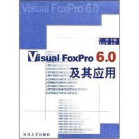 Visual FoxPro 6.0及其应用